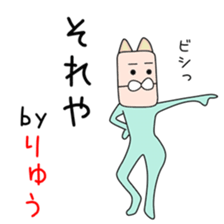 Cute Ryuuchan dedicated sticker #14628176