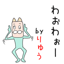 Cute Ryuuchan dedicated sticker #14628178