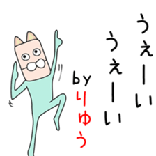 Cute Ryuuchan dedicated sticker #14628180