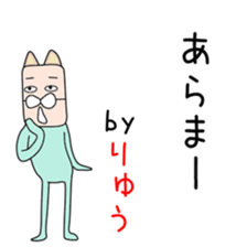 Cute Ryuuchan dedicated sticker #14628181