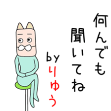 Cute Ryuuchan dedicated sticker #14628182