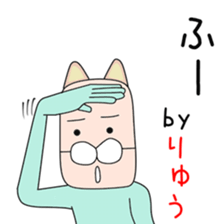 Cute Ryuuchan dedicated sticker #14628184