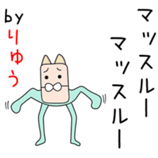 Cute Ryuuchan dedicated sticker #14628185