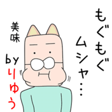 Cute Ryuuchan dedicated sticker #14628186