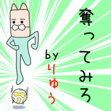 Cute Ryuuchan dedicated sticker #14628187