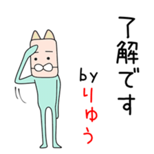 Cute Ryuuchan dedicated sticker #14628189