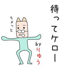 Cute Ryuuchan dedicated sticker #14628191