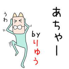 Cute Ryuuchan dedicated sticker #14628197