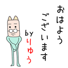 Cute Ryuuchan dedicated sticker #14628200