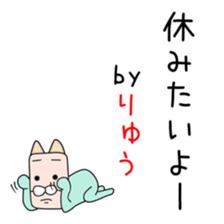 Cute Ryuuchan dedicated sticker #14628201