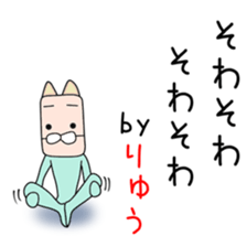 Cute Ryuuchan dedicated sticker #14628203