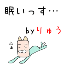 Cute Ryuuchan dedicated sticker #14628204