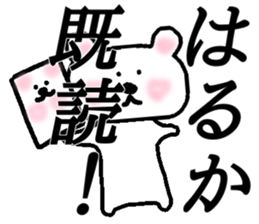 My name is Haruka sticker #14628248