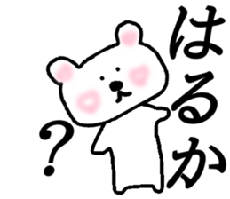 My name is Haruka sticker #14628251