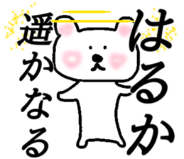 My name is Haruka sticker #14628252