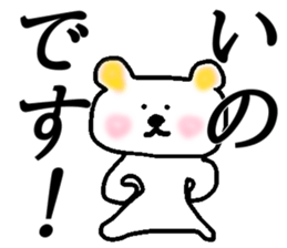 My name is Ino sticker #14628471