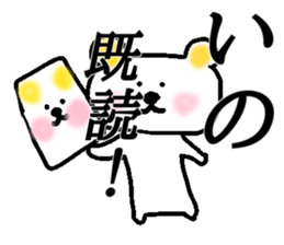 My name is Ino sticker #14628472