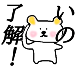 My name is Ino sticker #14628473