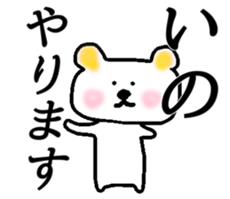 My name is Ino sticker #14628474