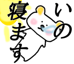 My name is Ino sticker #14628477