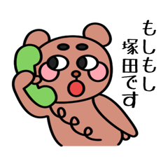 Mr.Tsukada Sticker(Chinese characters)