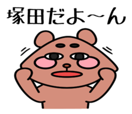 Mr.Tsukada Sticker(Chinese characters) sticker #14628599