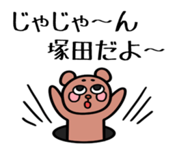Mr.Tsukada Sticker(Chinese characters) sticker #14628600