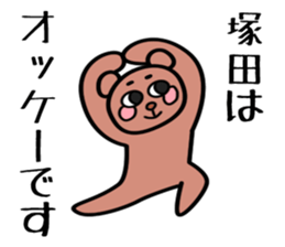 Mr.Tsukada Sticker(Chinese characters) sticker #14628602