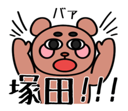 Mr.Tsukada Sticker(Chinese characters) sticker #14628605