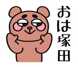 Mr.Tsukada Sticker(Chinese characters) sticker #14628606