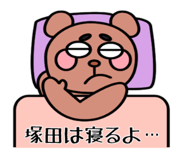 Mr.Tsukada Sticker(Chinese characters) sticker #14628607