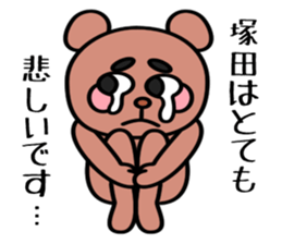 Mr.Tsukada Sticker(Chinese characters) sticker #14628608