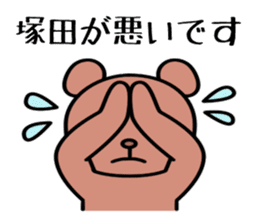 Mr.Tsukada Sticker(Chinese characters) sticker #14628609