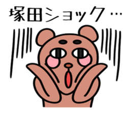 Mr.Tsukada Sticker(Chinese characters) sticker #14628611