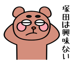 Mr.Tsukada Sticker(Chinese characters) sticker #14628612
