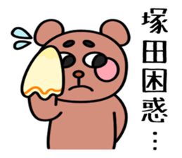 Mr.Tsukada Sticker(Chinese characters) sticker #14628613
