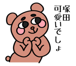 Mr.Tsukada Sticker(Chinese characters) sticker #14628615