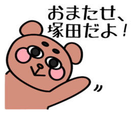 Mr.Tsukada Sticker(Chinese characters) sticker #14628617