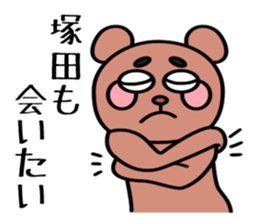 Mr.Tsukada Sticker(Chinese characters) sticker #14628618