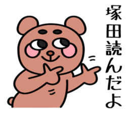 Mr.Tsukada Sticker(Chinese characters) sticker #14628619