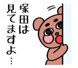 Mr.Tsukada Sticker(Chinese characters) sticker #14628621
