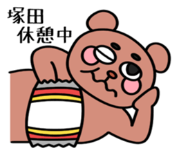 Mr.Tsukada Sticker(Chinese characters) sticker #14628624