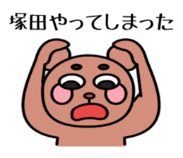 Mr.Tsukada Sticker(Chinese characters) sticker #14628627