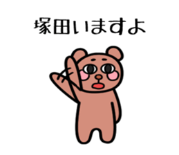 Mr.Tsukada Sticker(Chinese characters) sticker #14628628