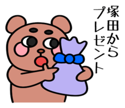 Mr.Tsukada Sticker(Chinese characters) sticker #14628629