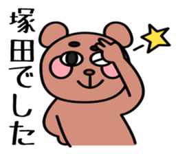 Mr.Tsukada Sticker(Chinese characters) sticker #14628630