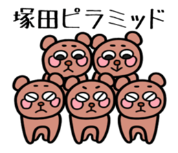 Mr.Tsukada Sticker(Chinese characters) sticker #14628636