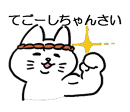 goutsu sticker sticker #14628839