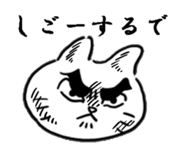 goutsu sticker sticker #14628843