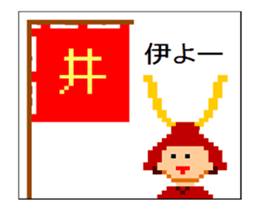 Sengoku Samurai Animation Sticker 4 sticker #14628855